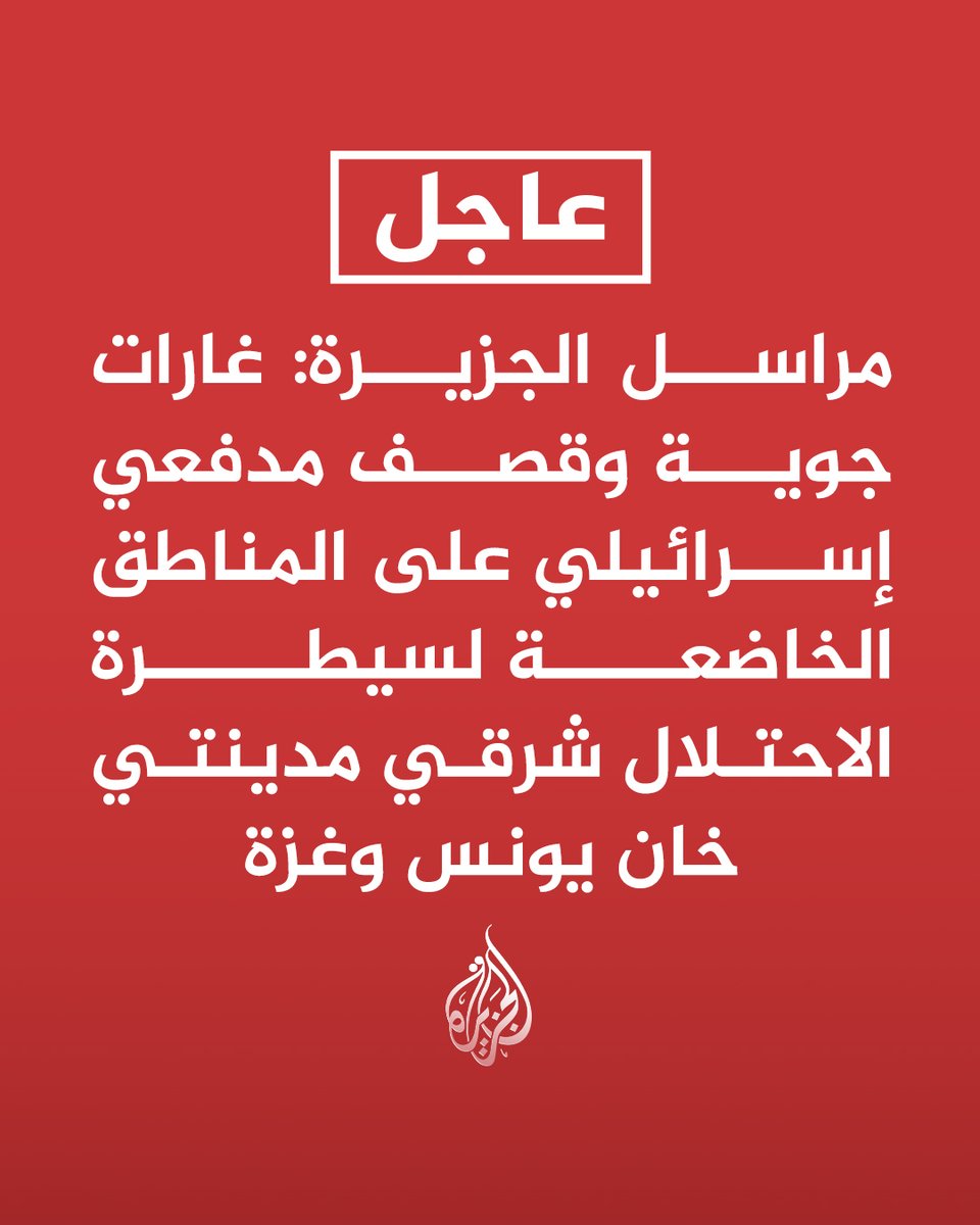 قناة الجزيرة tweet media