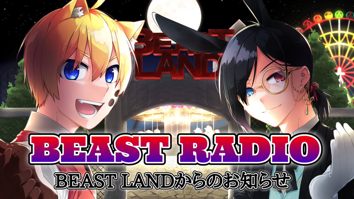 BEAST_LAND_'s tweet photo. 本日22:00~23:00
BEAST RADIO
BEAST LAND 発売直前SP

レドツイキャスにて放送です！
是非お越しください https://t.co/jzWtgC5hjy