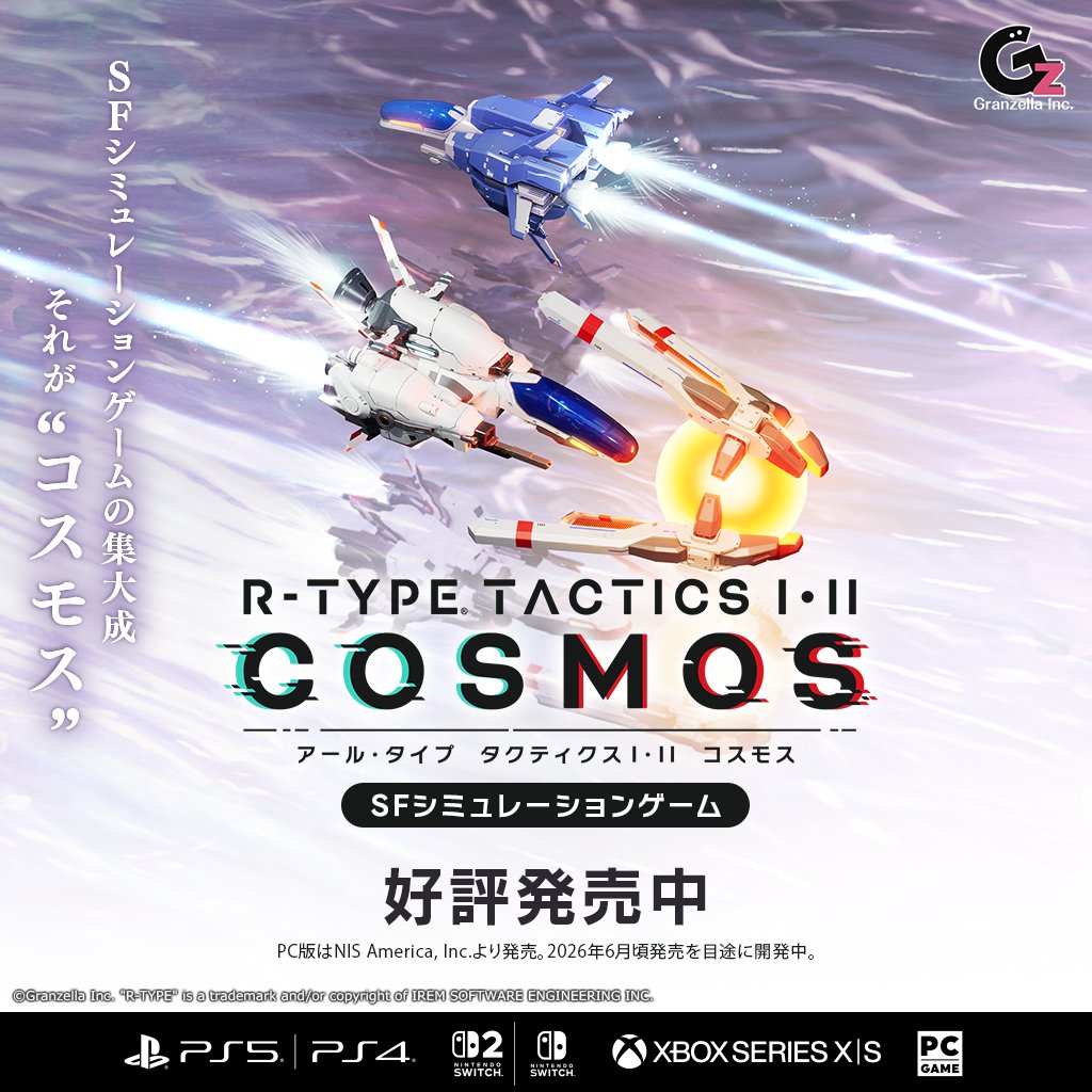 R-TYPE TACTICS I・II COSMOS - アール・タイプ タクティクス1・2