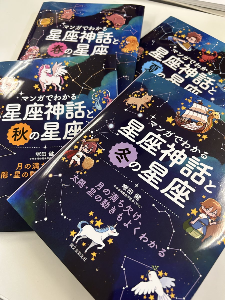 月刊 天文ガイド tweet media