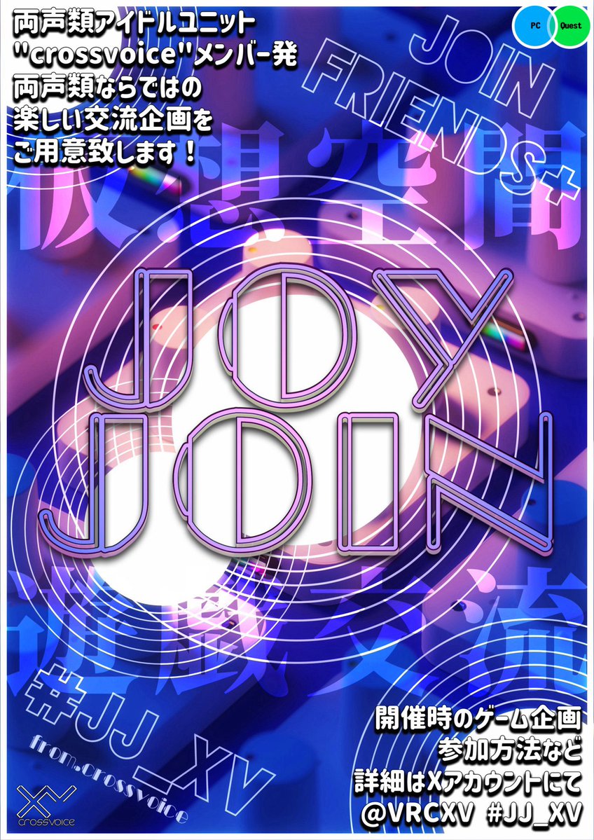 #crossvoice@毎週木曜22時イベント開催中! tweet media