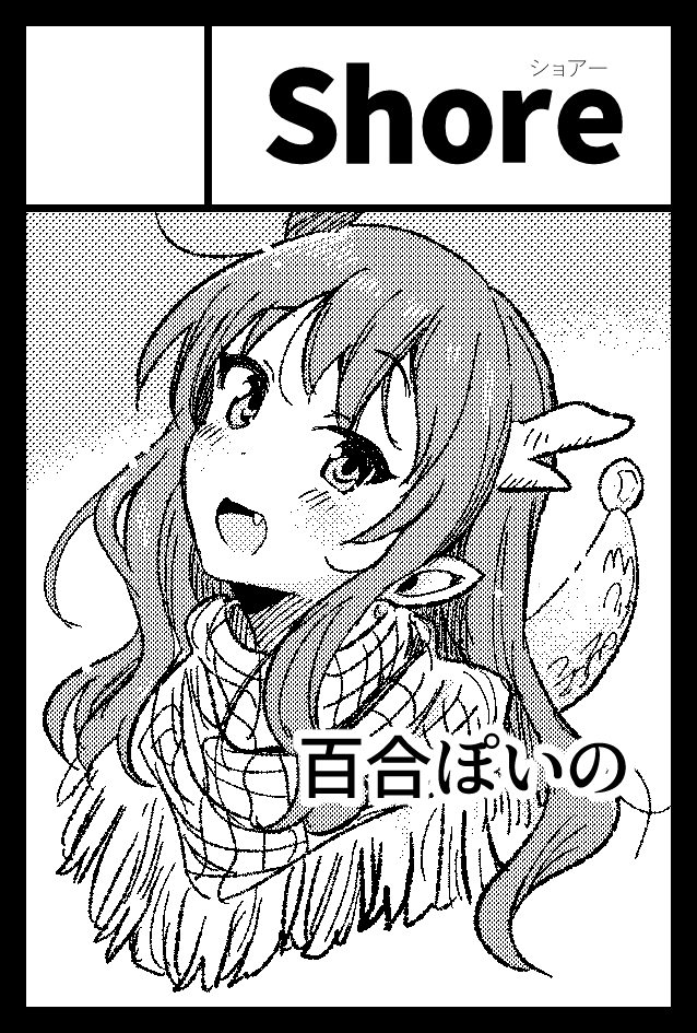 6月7日開催のコミティア156に申し込みました～! 