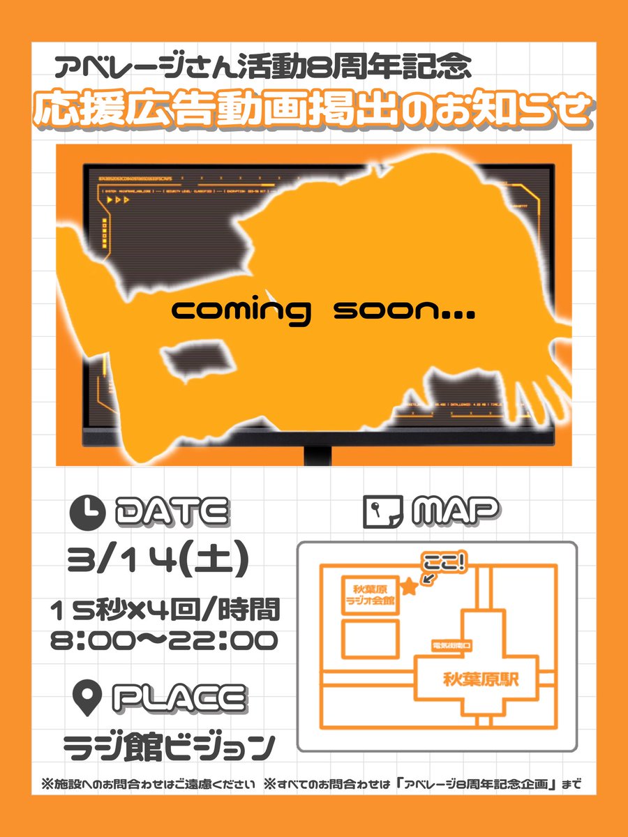 アベレージさん8周年記念企画 tweet media