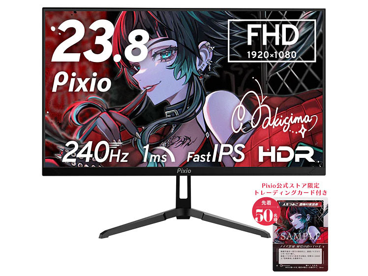 Pixio、240Hz駆動の23.8型ゲーミングモニター。8色展開の各色にVTuber Pixio、240Hz駆動の23.8型ゲーミングモニター。8色展開の各色にVTuber