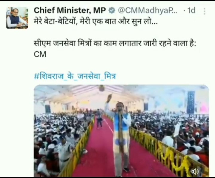 #जन_सेवा_मित्रो_को_बहाल_करो
 मध्य प्रदेश सरकार छल कपट और धोखाधड़ी करने के लिए बनी है सरकार फिर से चुनाव प्रचार के लिए युवाओं को रोजगार देने का नाटक करने की तैयारी में है फिर से भविष्य बर्बाद करने वाली योजना आ रही है
 #9300
<a href="/DrMohanYadav51/">Dr Mohan Yadav</a>
<a href="/ChouhanShivraj/">Shivraj Singh Chouhan</a> 
<a href="/AIGGPA/">AIGGPA</a> <a href="/P0LITICAL_ADDA/">THE POLITICAL ADDA</a>