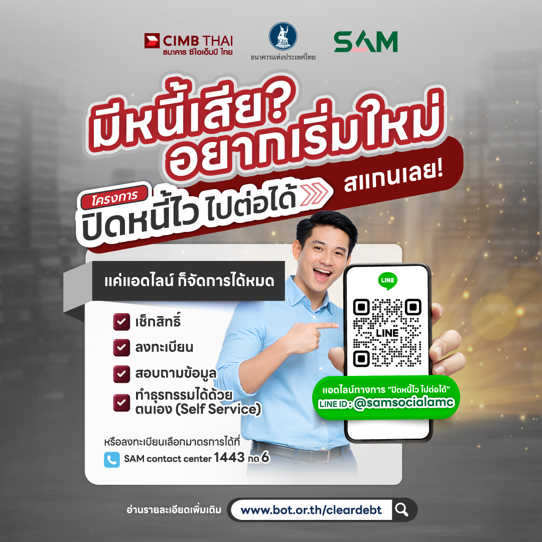 CIMB THAI Bank tweet media