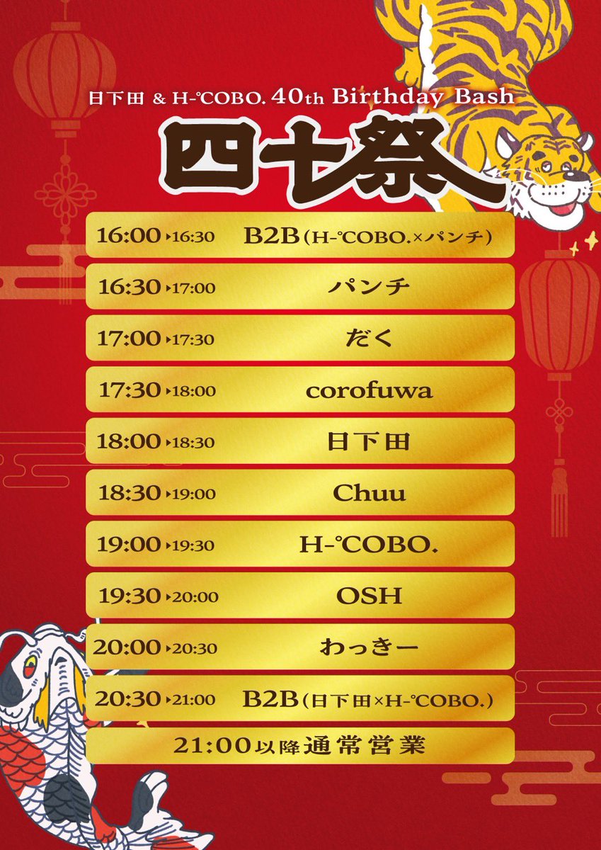 corofuwa tweet media