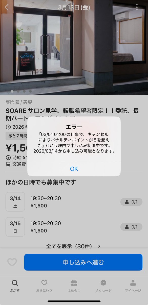 幸(借金返済) tweet media