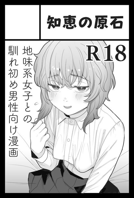 2026年6月7日に東京ビッグサイト東1・2・3・7・8ホールで開催予定のイベント「COMITIA156」へサークル「知恵の原石」で申し込みました。 