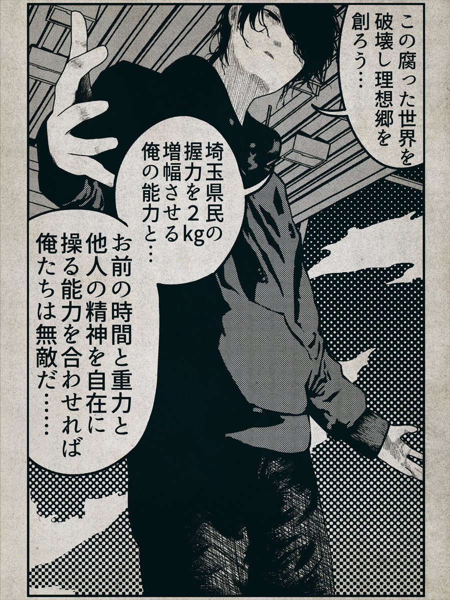 kuzushinsetsu's tweet photo. その中でだと分からんけども、最強はコイツの相棒で確定してる。
時間と重力と精神を自在に操る能力者に勝てるヤツは流石にいない。 https://t.co/dgW8iKQjwj