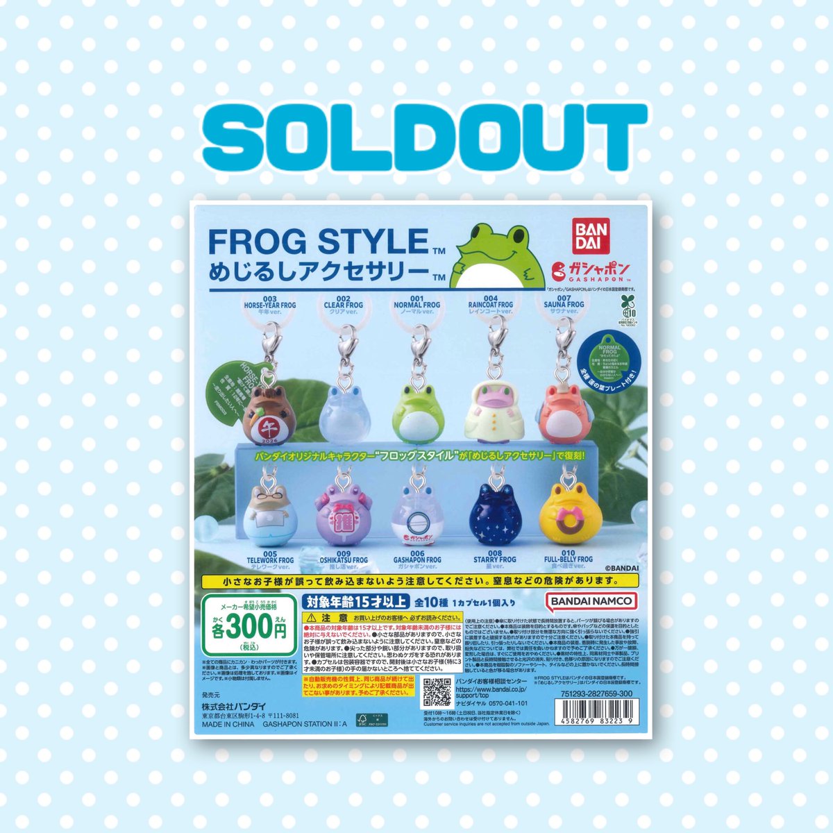 🫐完売情報🫐 📍 FROG STYLE(フロッグスタイル) めじるしアクセサリー