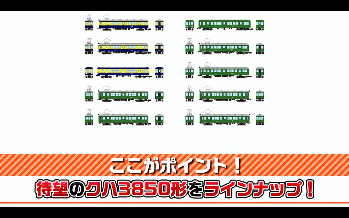 新製品速報 トミーテック（ #ジオコレ ・ #TOMIX ） 2026年8月発売予定
