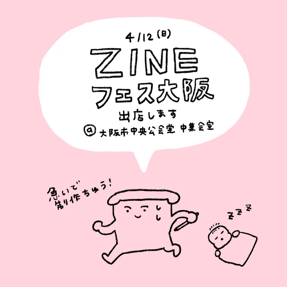 ごや/イラストレーター tweet media