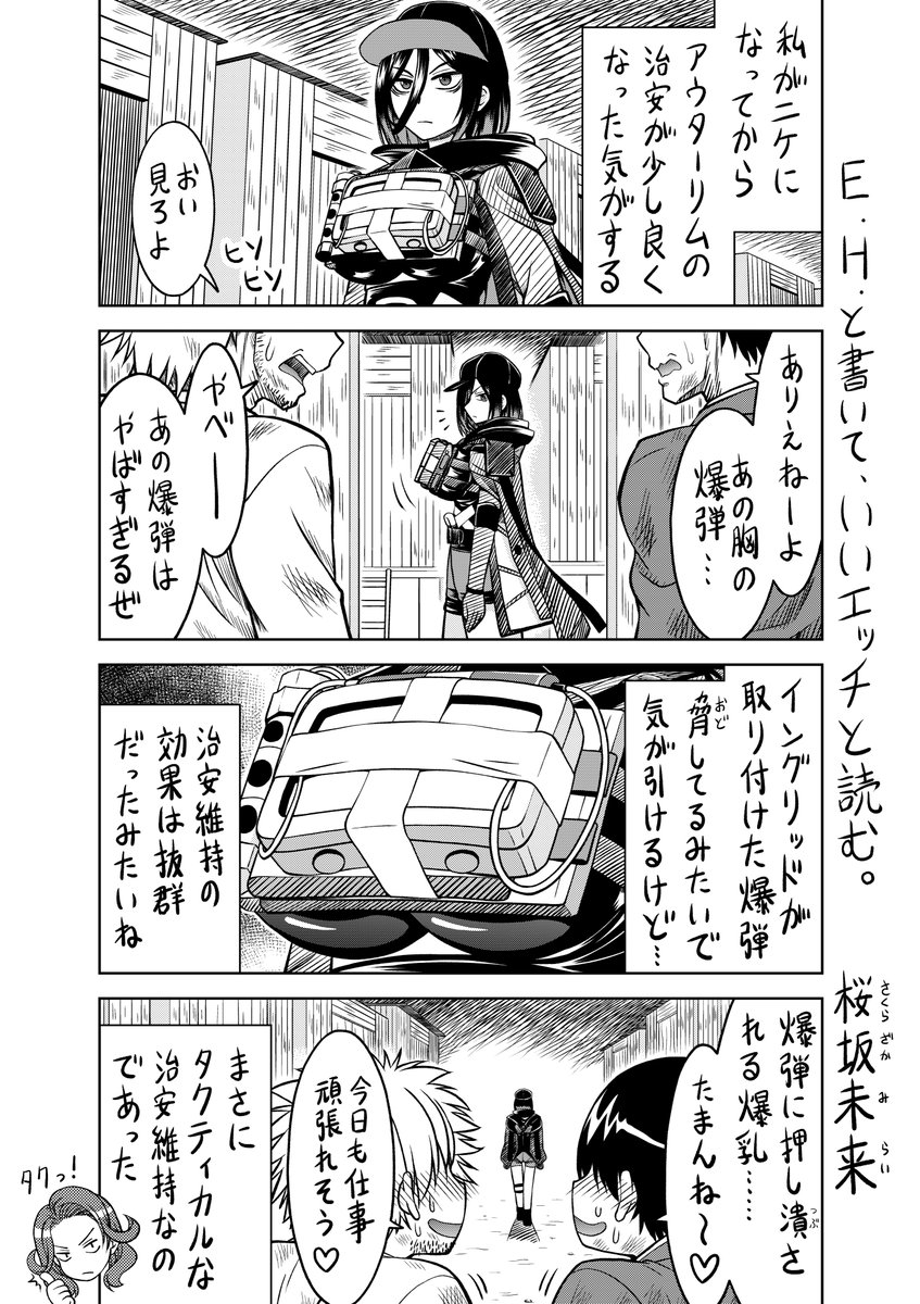 桜坂未来 tweet media