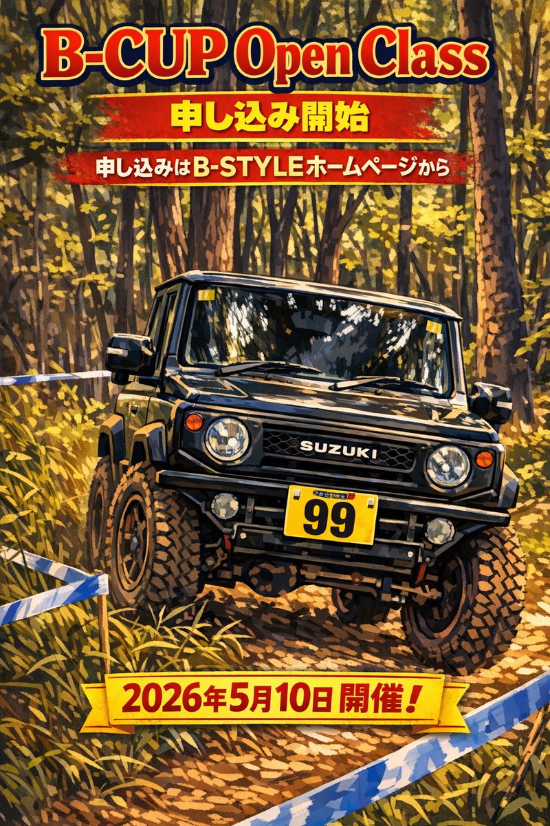 yasusan_jb64 tweet media