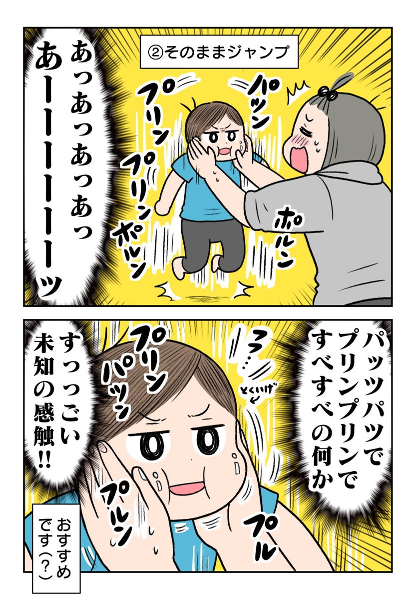 むすことわたし✍️
3歳児のすごいアレ 