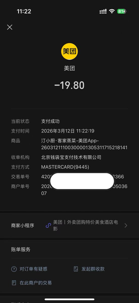 new_paylink's tweet photo. 📢 有图有真相！我们的VCC卡，国内支付宝/微信真的能花！

真实用户消费截图：
✅ 支付宝消费
✅ 微信支付消费
✅ 余额实时扣款
消费还免收跨境手续费！！！
5450/5583 BIN，无限额，支持USDT充值。
费率透明，充值有折扣。
需要卡BIN的私信“国内”，发你详细清单
#VCC #虚拟信用卡 #国内支付 #USDT https://t.co/6VL4nf8CAd