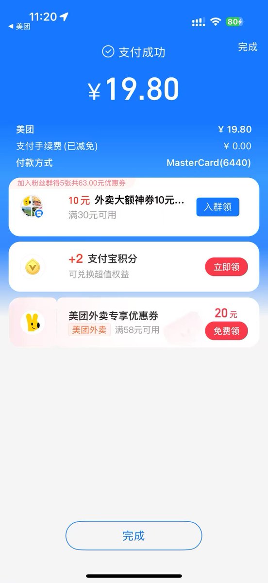 new_paylink's tweet photo. 📢 有图有真相！我们的VCC卡，国内支付宝/微信真的能花！

真实用户消费截图：
✅ 支付宝消费
✅ 微信支付消费
✅ 余额实时扣款
消费还免收跨境手续费！！！
5450/5583 BIN，无限额，支持USDT充值。
费率透明，充值有折扣。
需要卡BIN的私信“国内”，发你详细清单
#VCC #虚拟信用卡 #国内支付 #USDT https://t.co/6VL4nf8CAd