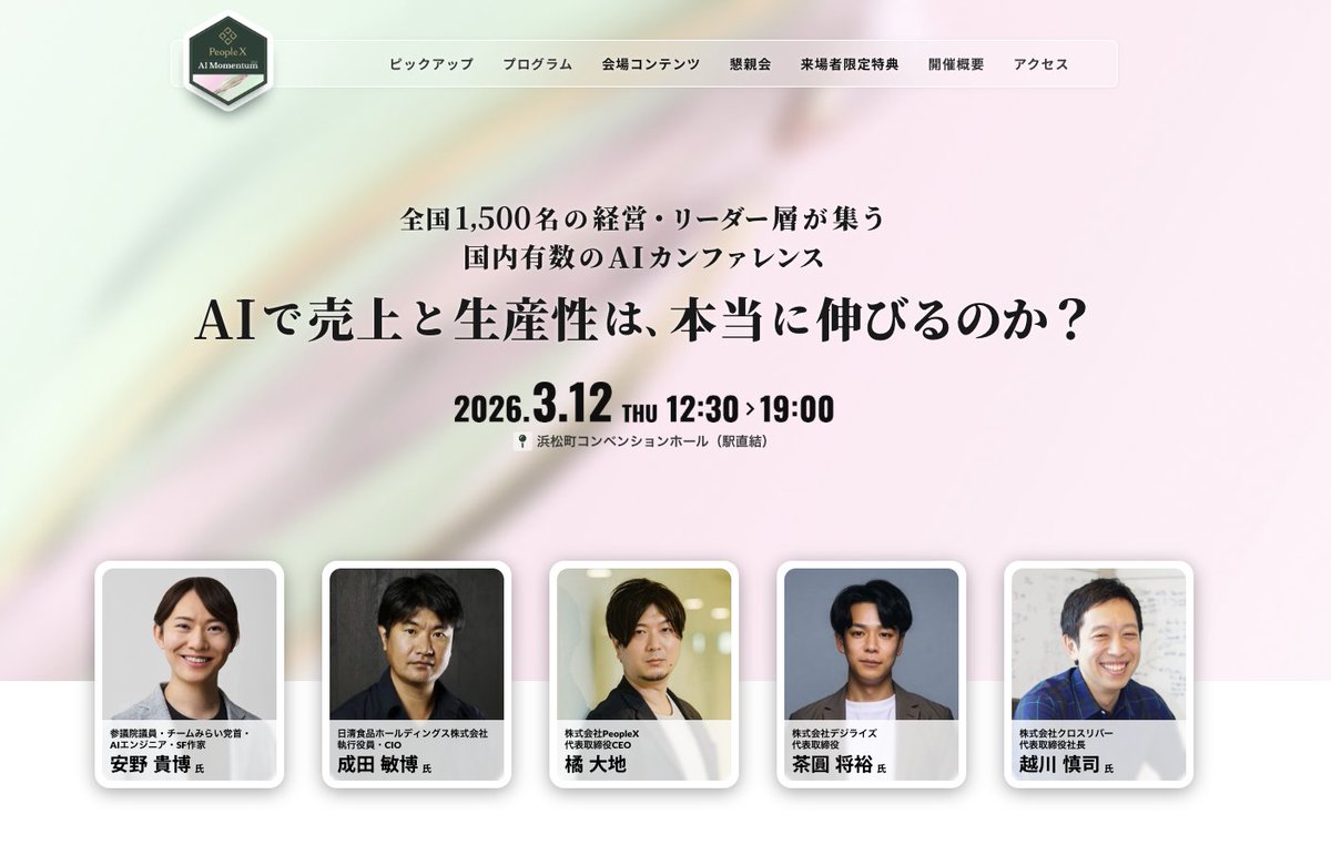 チャエン | デジライズ CEO《重要AIニュースを毎日最速で発信⚡️》 tweet media