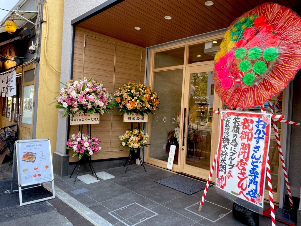 vc_someya's tweet photo. 友達が地蔵通りにお店を出しました🎉🎉
お昼などにぜひ！ https://t.co/tNOqIcwEDU