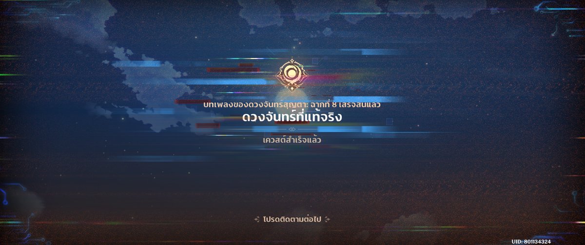 DudeBall's tweet photo. ฮืออ จบแล้ววววววว สุดจัดดดดดดดด โคตรดี 4ชม. ยาวเข้มๆ ไม่มีให้พักเลย👏  #Genshin https://t.co/tqUk04WpfD
