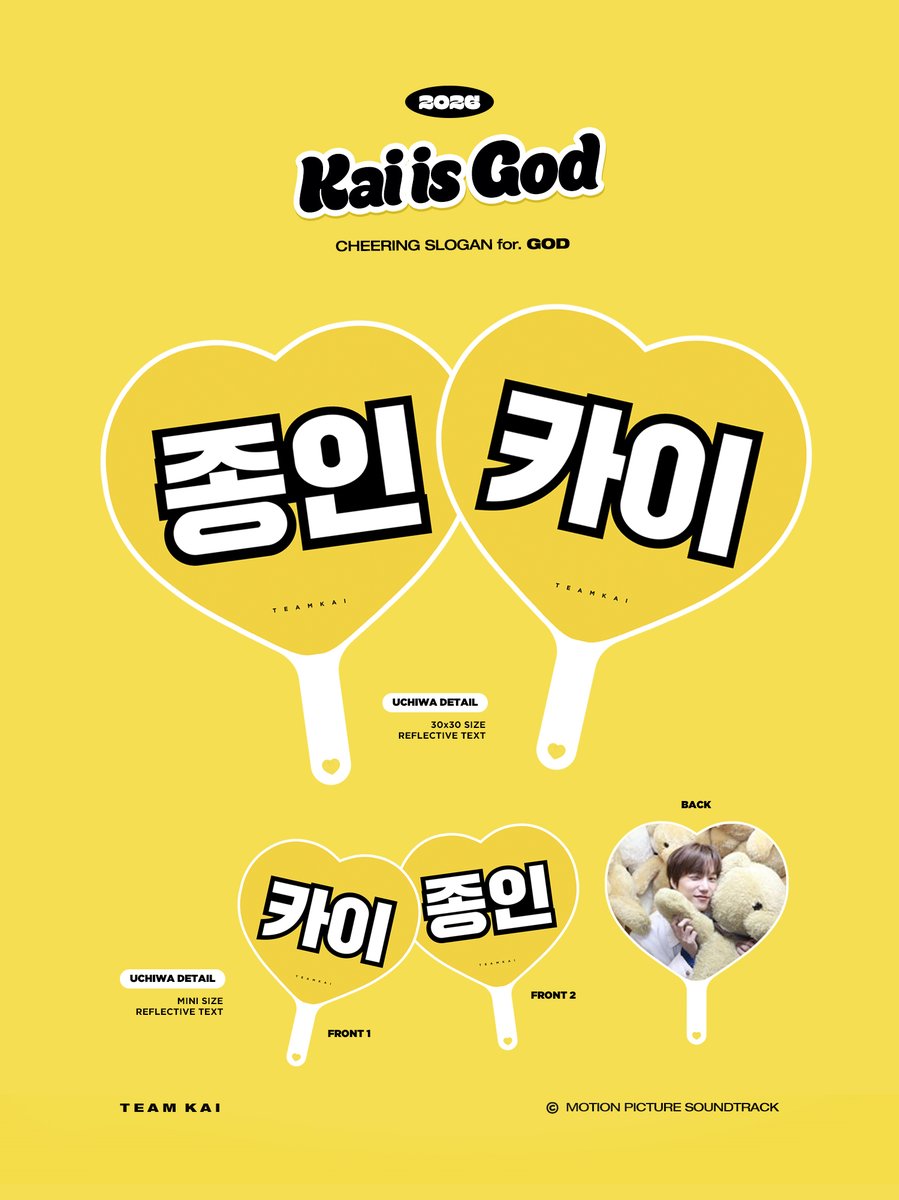 𝐂𝐡𝐞𝐞𝐫𝐢𝐧𝐠 𝐟𝐨𝐫 𝐠𝐨𝐝

26년 4월 엑소 콘서트를 맞이하여, 기존 슬로건 및 우치와를 제작하게 되었습니다. 한동안은 종달새님의 금전활동이 어렵기에, 모션픽쳐사운드트랙에서 일임을 받아서 제작을 진행하게 되었습니다. 잘 부탁드립니다!

💛forms.gle/B2dgmkuaWw5YMV…