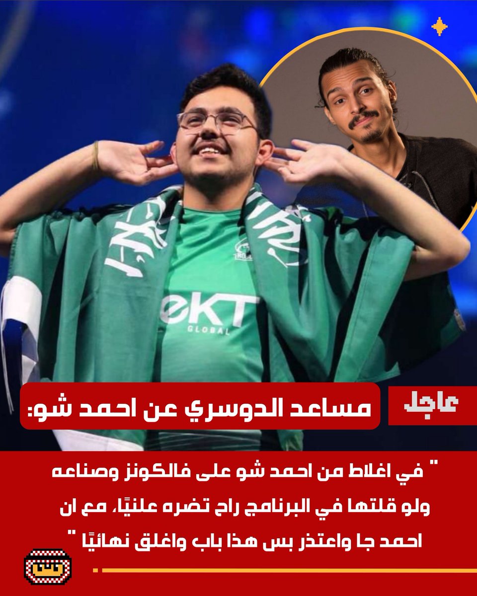 سعودي جيمر tweet media