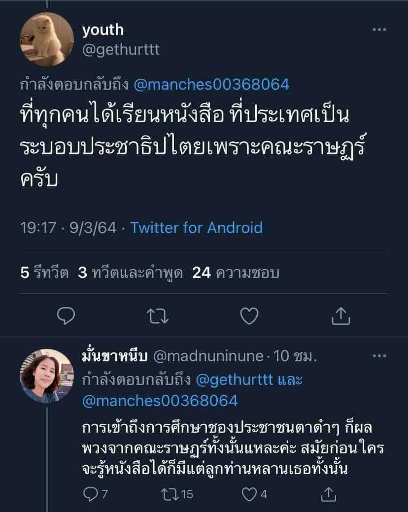vnomenon 🇹🇭 tweet media