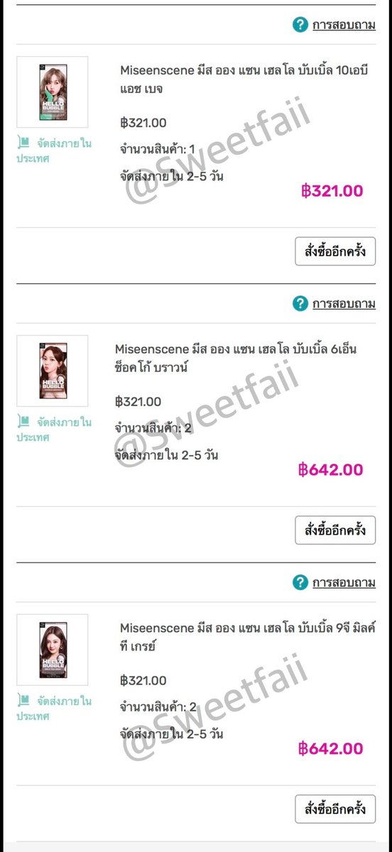 Sw♡etF♡i ⁷ ~มี่ติดฝน 💜💚🩷 tweet media