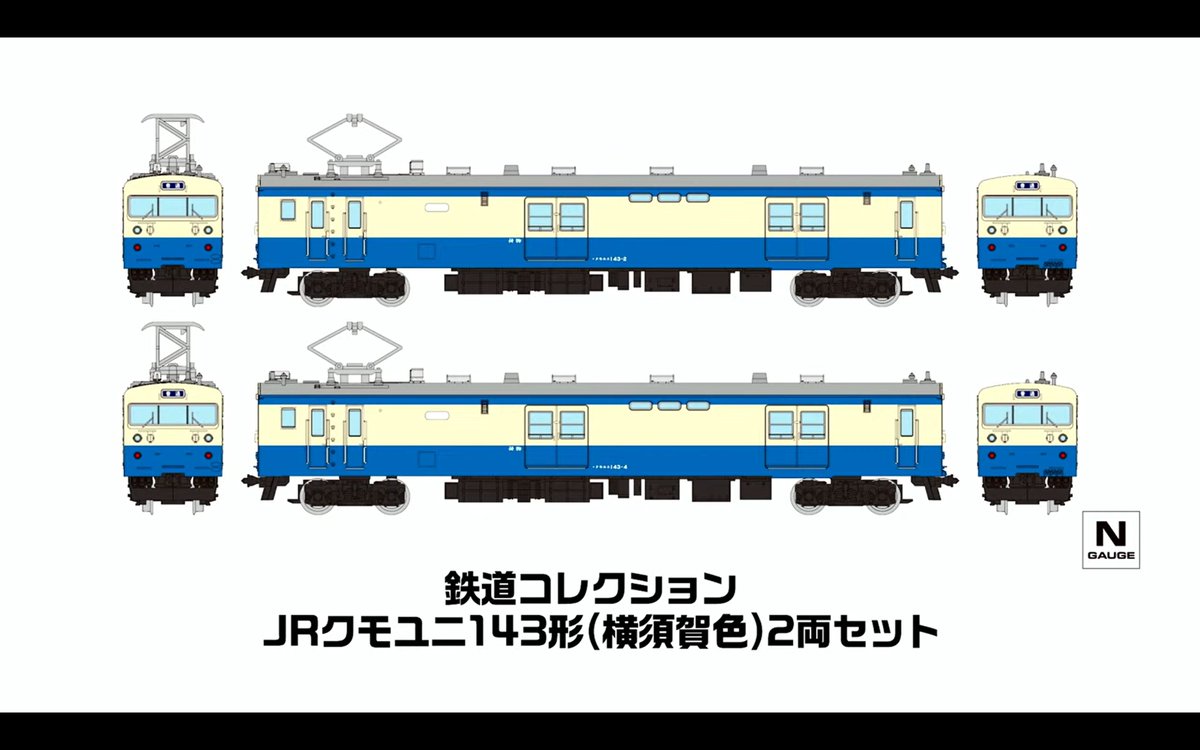 新製品速報 トミーテック（ #ジオコレ ・ #TOMIX ） ・鉄道