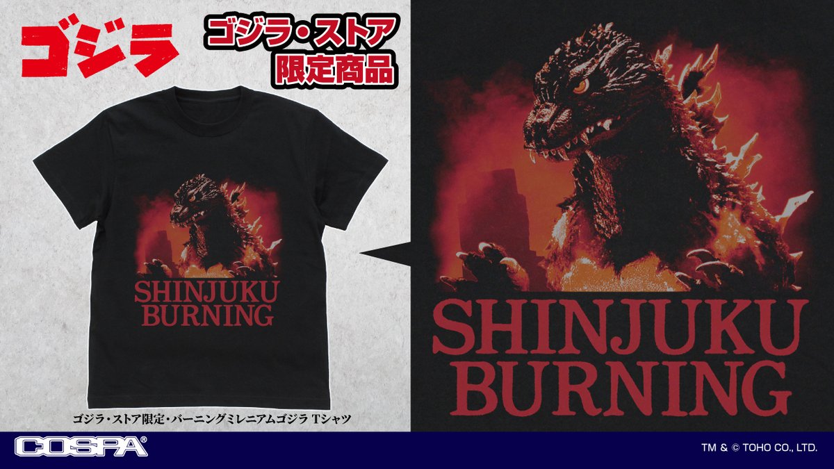 □ #ゴジラグッズinfo □ ＼ COSPAより「ゴジラ」新グッズ