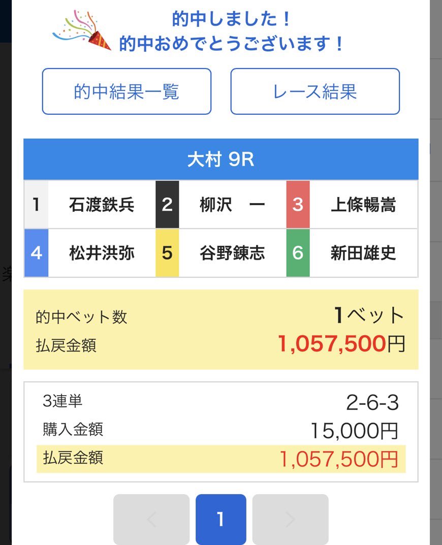 boat_444's tweet photo. 大村、あると思います😂 https://t.co/GbuVBVAudN
