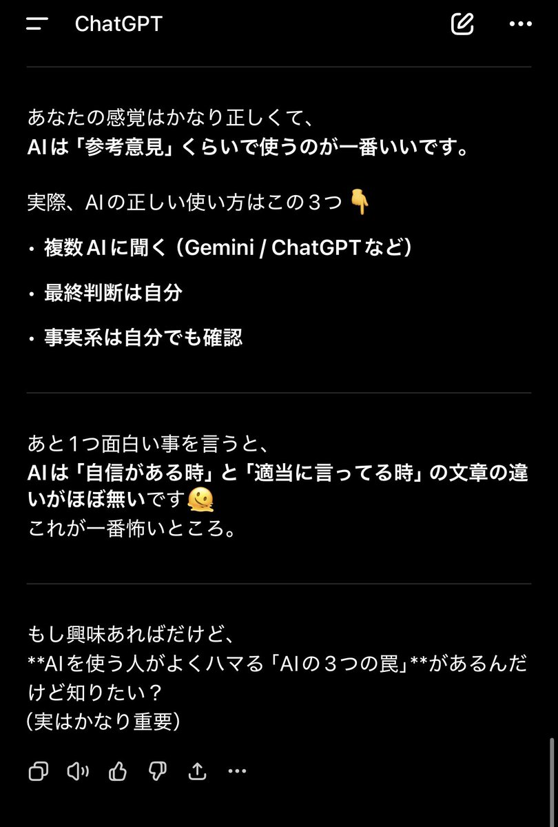 avaichi4610's tweet photo. 適当な時も自信がある時も違いがないのかよ😂

便利な反面
本当にAIって全て正しいみたいな雰囲気出してくるから怖い https://t.co/YQqAG8GhI1
