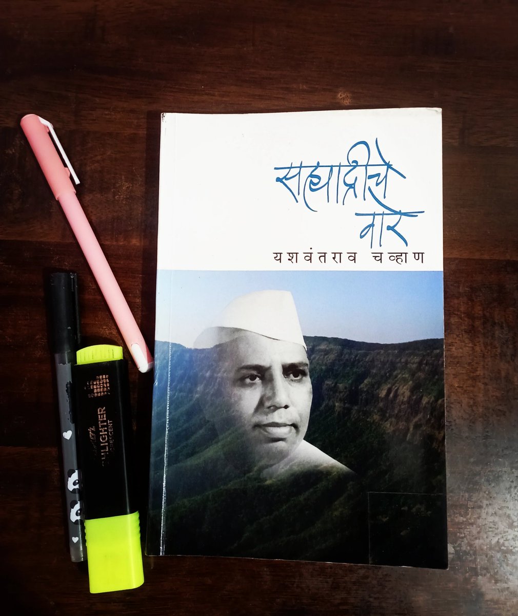 आपल्या आधुनिक विचारांनी पुरोगामी महाराष्ट्राची पायाभरणी करणारे, महाराष्ट्राला कृषी, शिक्षण व औद्योगिक क्षेत्रात अग्रेसर बनवण्यााठी बहुमोल योगदान देणारे महाराष्ट्राचे पहिले मुख्यमंत्री स्व. यशवंतराव चव्हाण साहेब यांना जयंती दिनानिमित्त विनम्र अभिवादन!