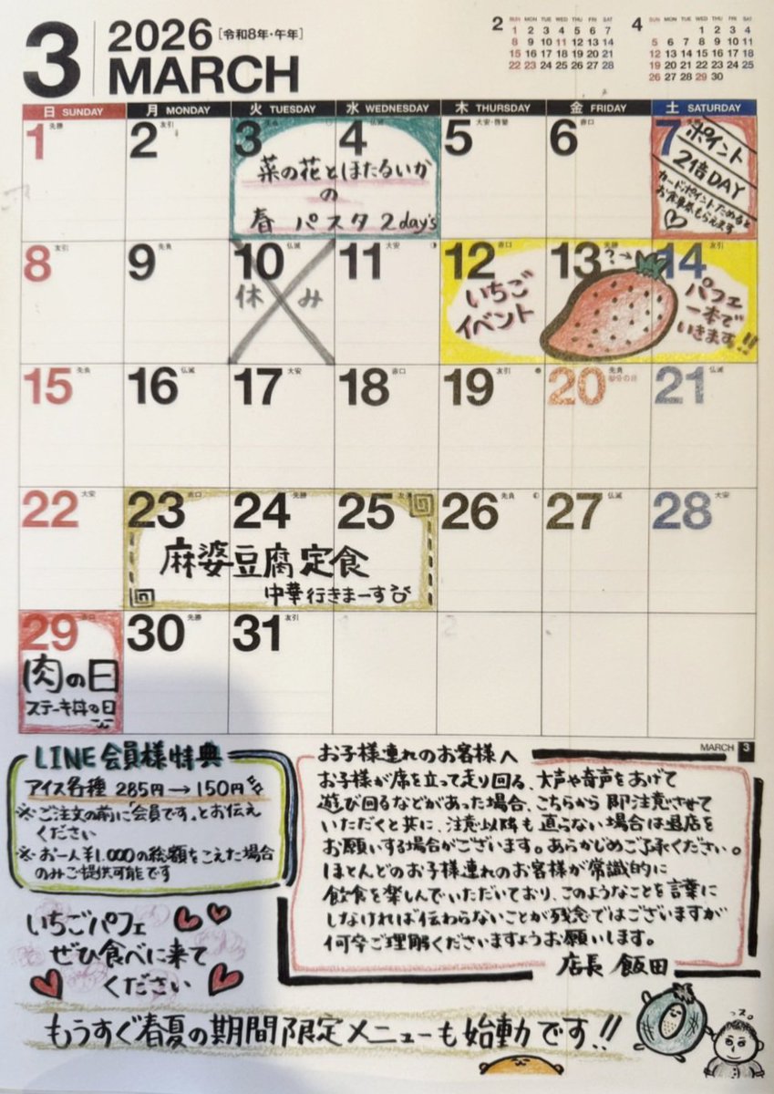 tokutto's tweet photo. ＼🍓苺パフェ🍓／3/12(木)～14(土)限定
※ランチタイムはミニパフェのみです https://t.co/z35nPLbZPx https://t.co/RLyvHCrFhR