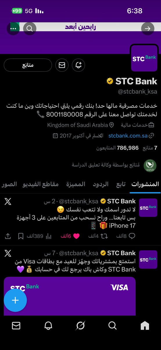 x_a30a's tweet photo. @stcbank_ksa الترند يزعلنا 

و @stcbank_ksa 

يراضينا 💜💜🤩 https://t.co/b3We209Xap
