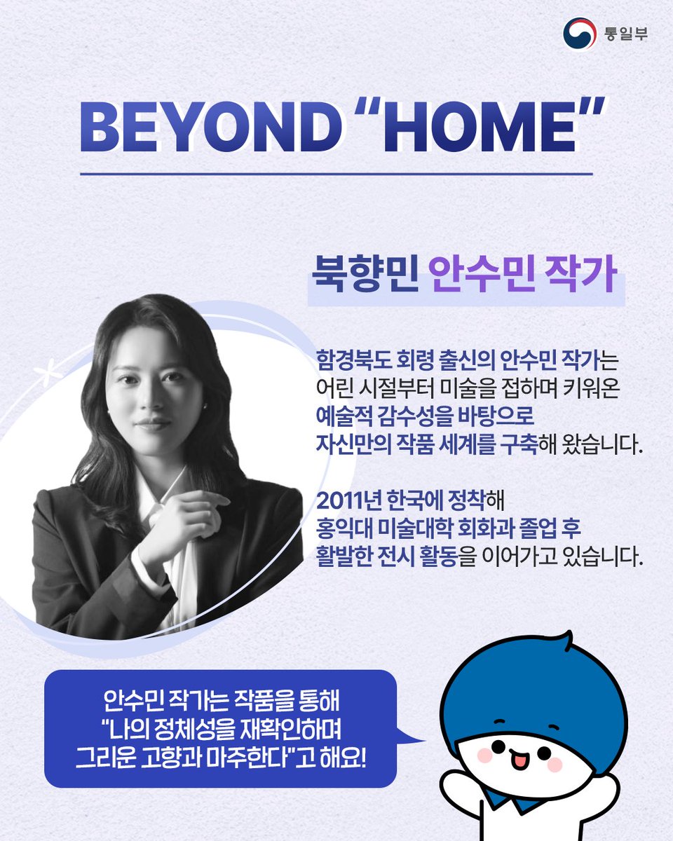 통일부 tweet media