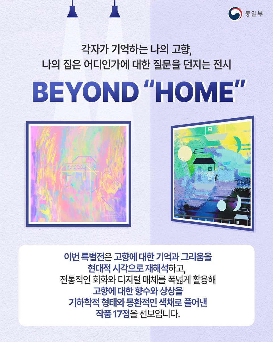 통일부 tweet media