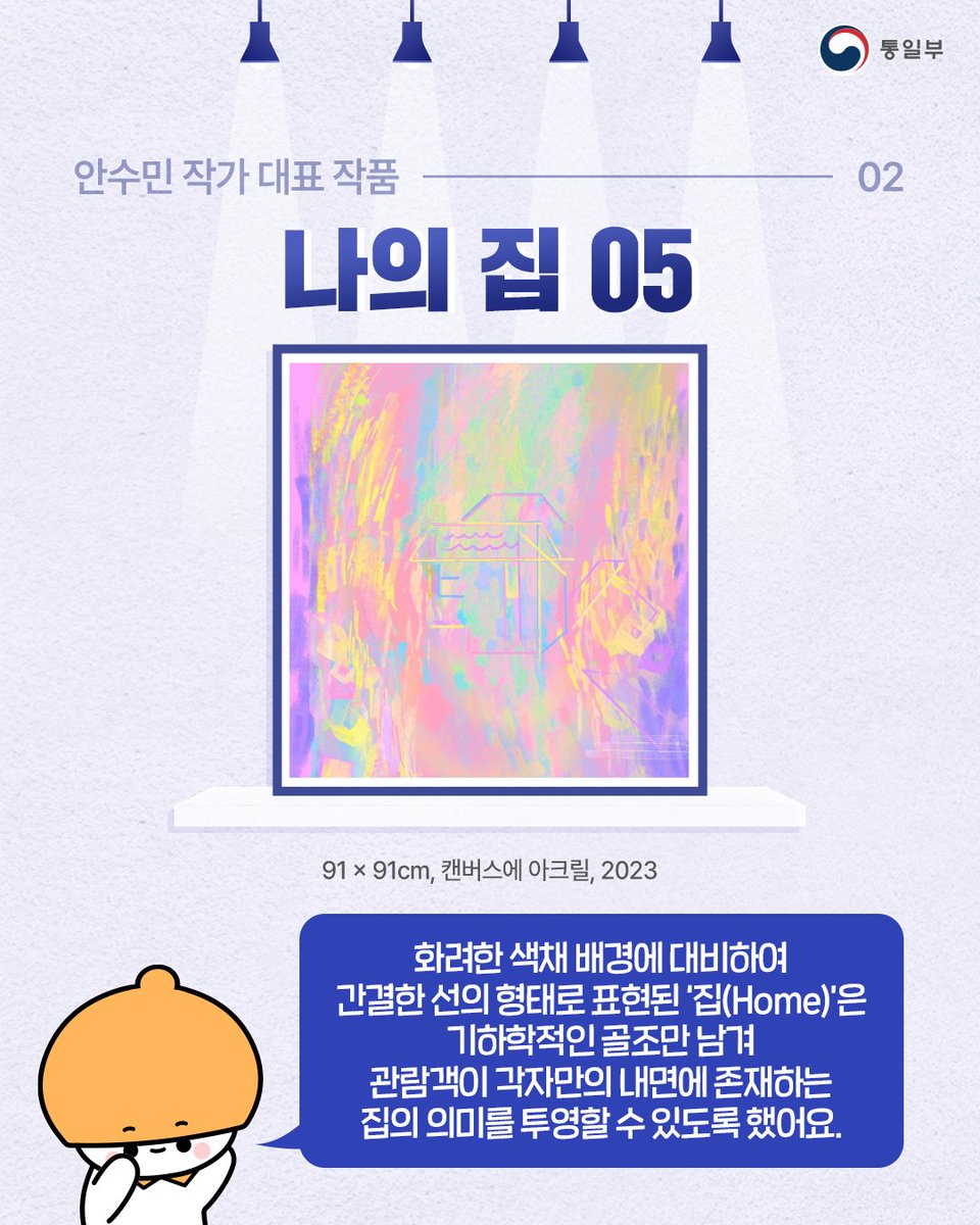 통일부 tweet media