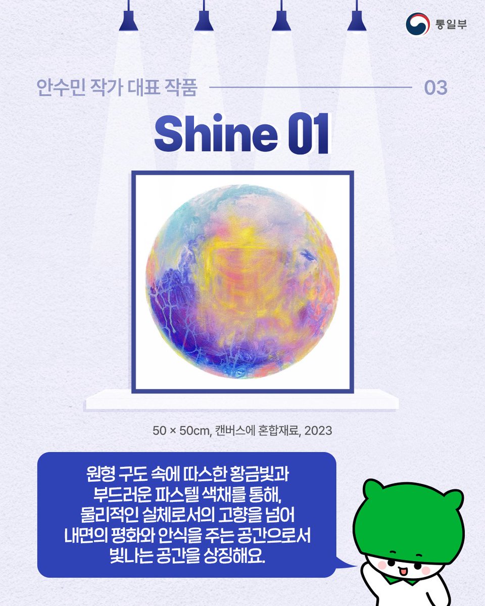 통일부 tweet media