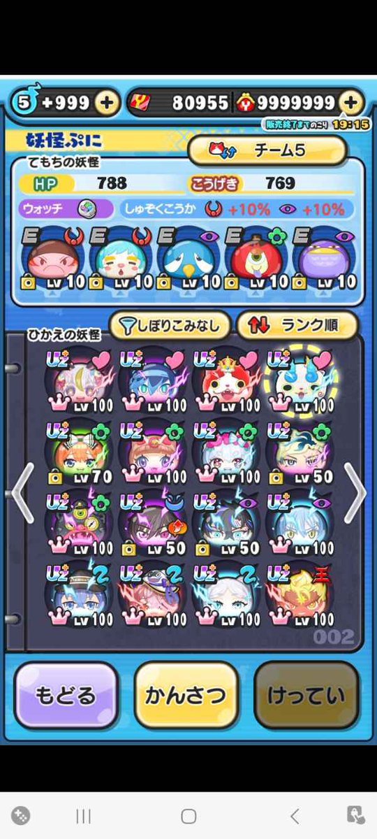 妖怪ウォッチぷにぷに🍀配布🍀 tweet media