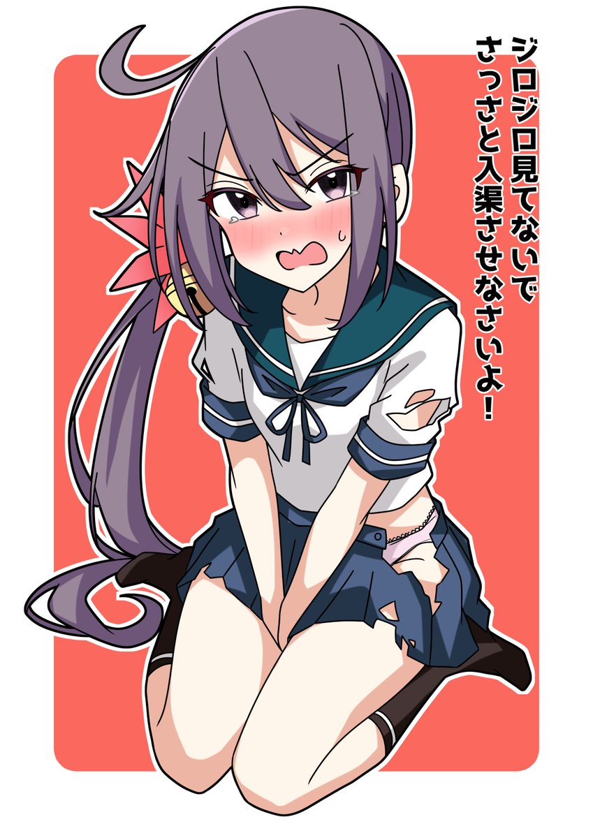 入渠待ちﾎﾞｰﾉ