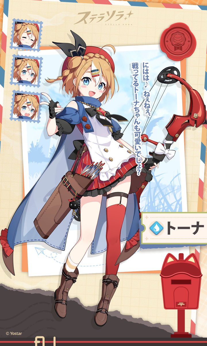 【🌟巡遊者紹介🌟】
『トーナ』

巡遊者ギルド『ヨロズ配達』のリーダーで、衣装係を兼任する活発な少女。
愛嬌たっぷりの笑顔と高いコミュ力で、人付き合いはお手のもの。
同じギルドのテレサとフリージアは信頼できる仲間であり、かけがえのない親友でもある。