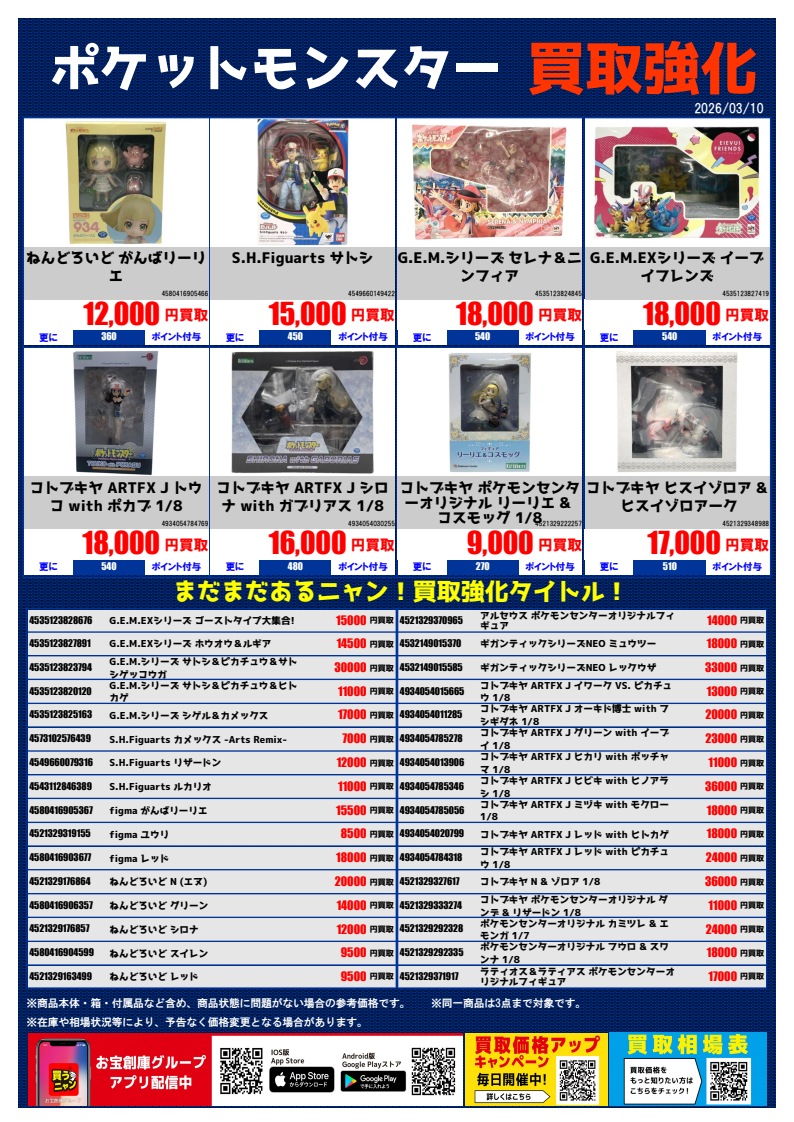 お宝創庫リユース館中村店】ゲーマーに最適ゲーミングモニター 【公式