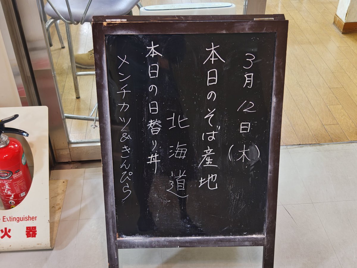 oohatasan's tweet photo. 群馬県警本部の地下に蕎麦屋があるのをご存知でしょうか。

取り調べで「カツ丼食うか？」と聞かれなくても、自ら警察で日替わりのカツ丼食べられますね。
本日の日替わり丼はメンチカツ丼でした。

蕎麦も大盛りで、これで750円とはうっかり自白してしまいそうだ。

※一般の方も利用できます https://t.co/aeL0Md2j5E