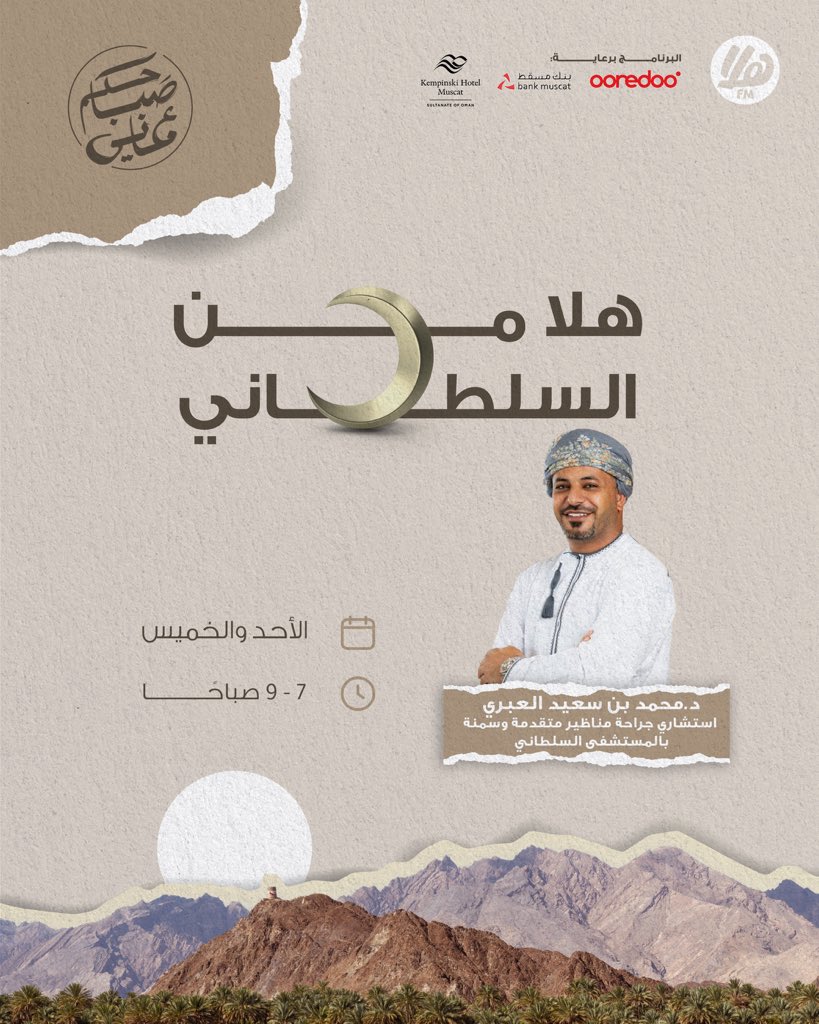 Hala FM | هلا أف أم tweet media