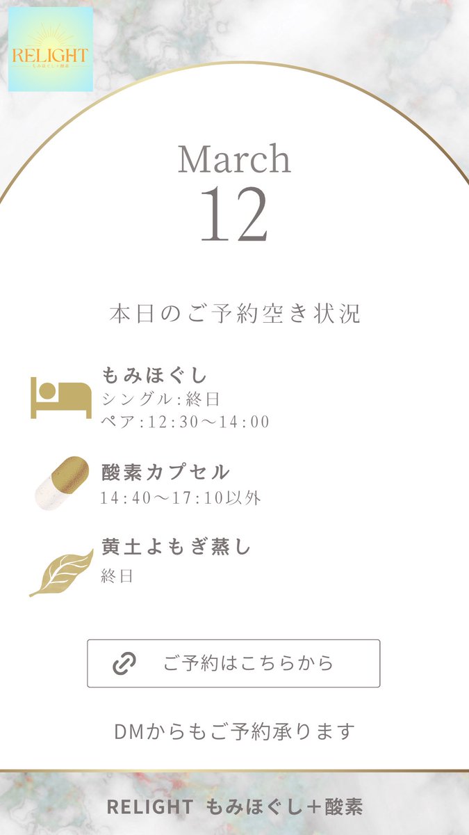 RELIGHTmassage's tweet photo. 🌼【本日の空き状況】🌼

高田馬場・西早稲田の
リラクゼーションサロンRELIGHTです🌱

平日こそ、ひと息✨
もみほぐし／酸素カプセル／黄土よもぎ蒸しで
お疲れをじっくりケア💆‍♀️🫧

🔗 ご予約はこちら
https://t.co/zmVlRjVnBb

#高田馬場 #西早稲田 #もみほぐし #酸素カプセル #黄土よもぎ蒸し https://t.co/uk2GnYNOcP