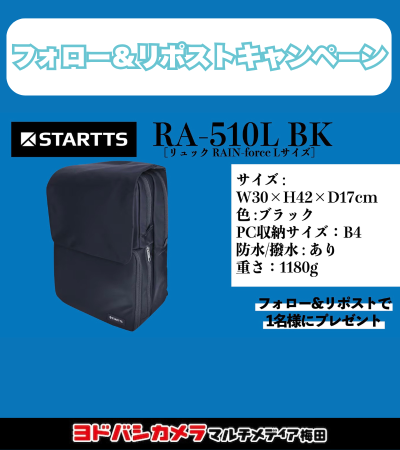 yodobashi_umed's tweet photo. ／
防水フラップリュックをプレゼント❗️
＼

底だまり、型崩れを防ぐ補強材入りリュック
💡

STARTTSの「RAIN-force Lサイズ BK」を
抽選で1⃣名様にプレゼント❗️🎁

➡️https://t.co/aLENYQVffF

👉フォロー＆リポスト
💬このリュックをどんな時に使いたいですか？
🗓️3/19まで https://t.co/9Gm0Fw9Iww