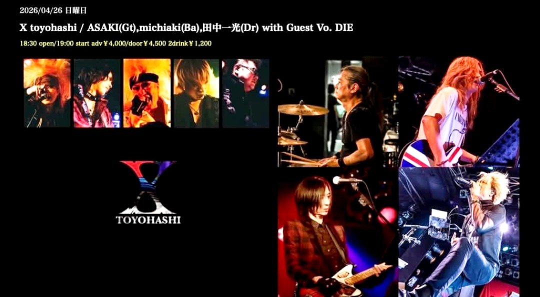 guest Voって…❣️😳🤪😂
ひゃ〜💦鍵盤は弾かず⁉️😅
ま、とにかく、X-Toyohashiと盛り上がりましょ💌😉🎤🌹

★4/26（日）@横浜The CLUB SENSATION
act：X toyohashi / ASAKI, michiaki, 田中一光, DIE (guest Vo)

open18:30 / start19:00
adv¥4,000 / door¥4,500 + 2drink¥1,200

▼チケット予約🎫🎟️