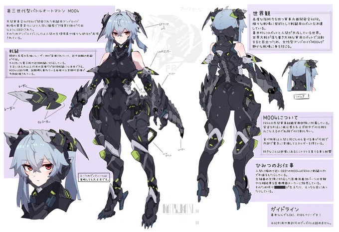 #これを見た人は自分の看板娘の画像を貼れ M004さん...! F&amp;R社製×0××年型第三世代自立支援戦闘工作アンドロイドmodel004 F&amp;R社の民間軍事警備会社で使用されてる兵器だよ。よろしくね